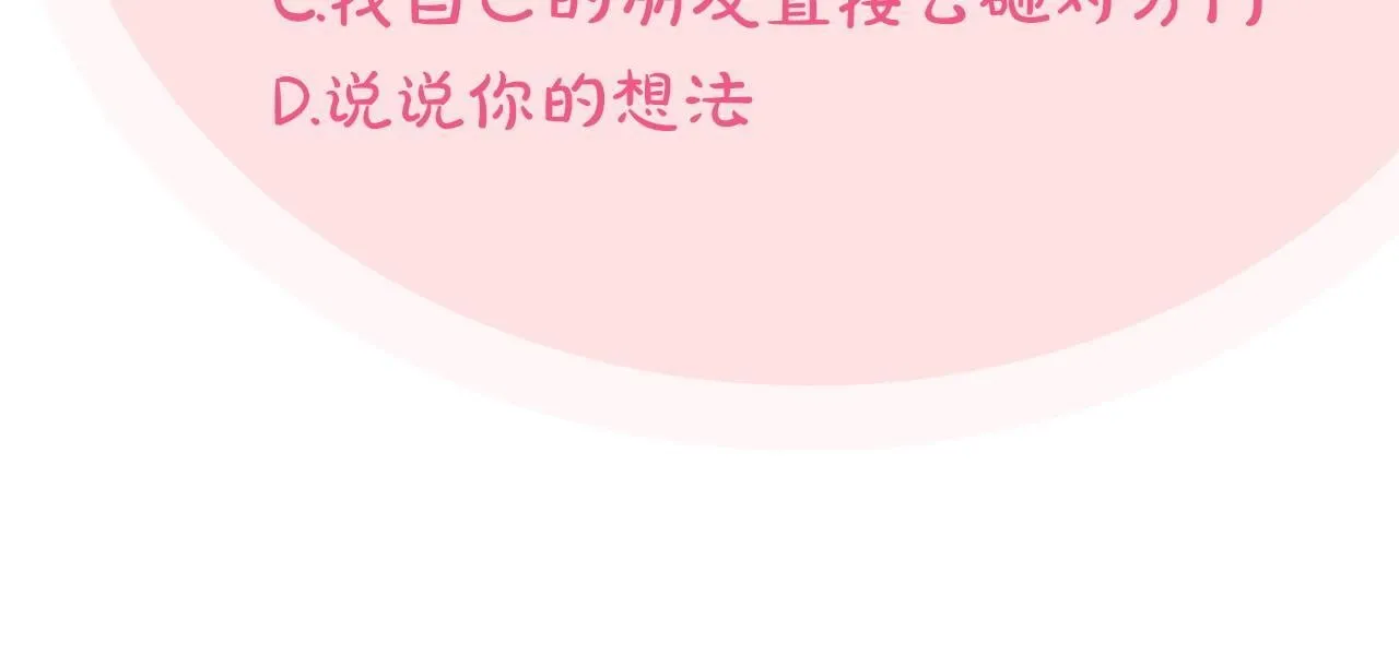第53话 张口就来291