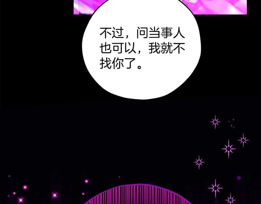 第57话 她是我的人162
