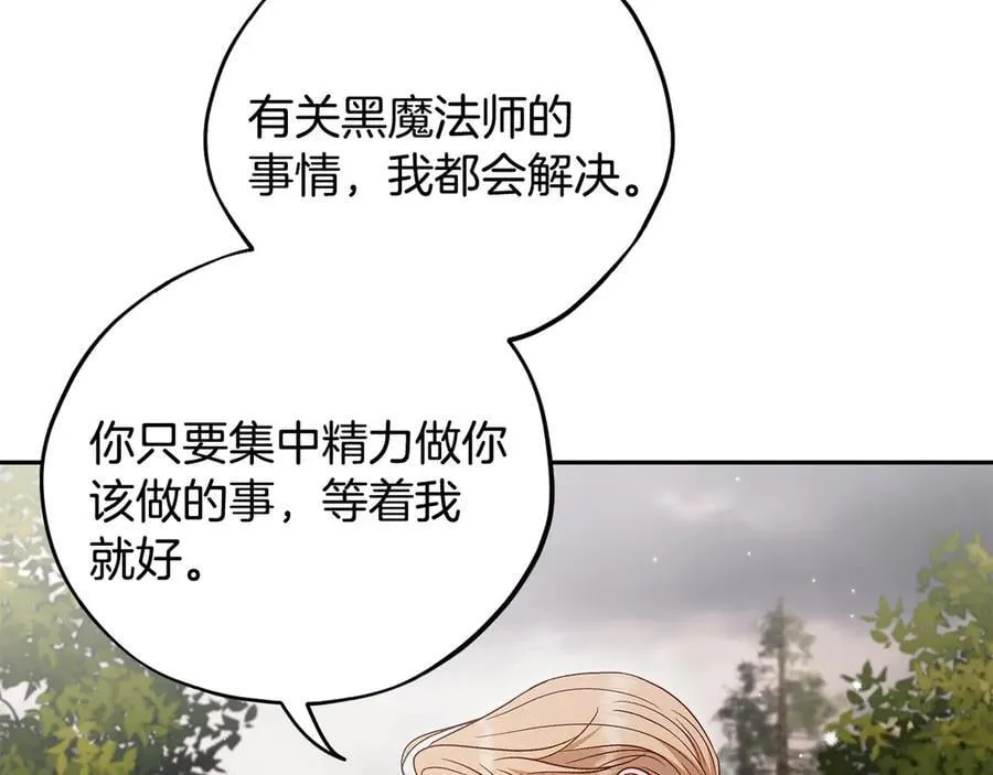 第59话 互相猜忌198