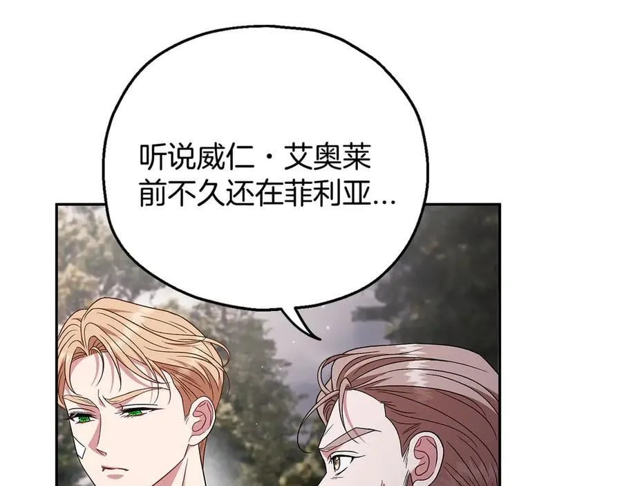 第59话 互相猜忌70