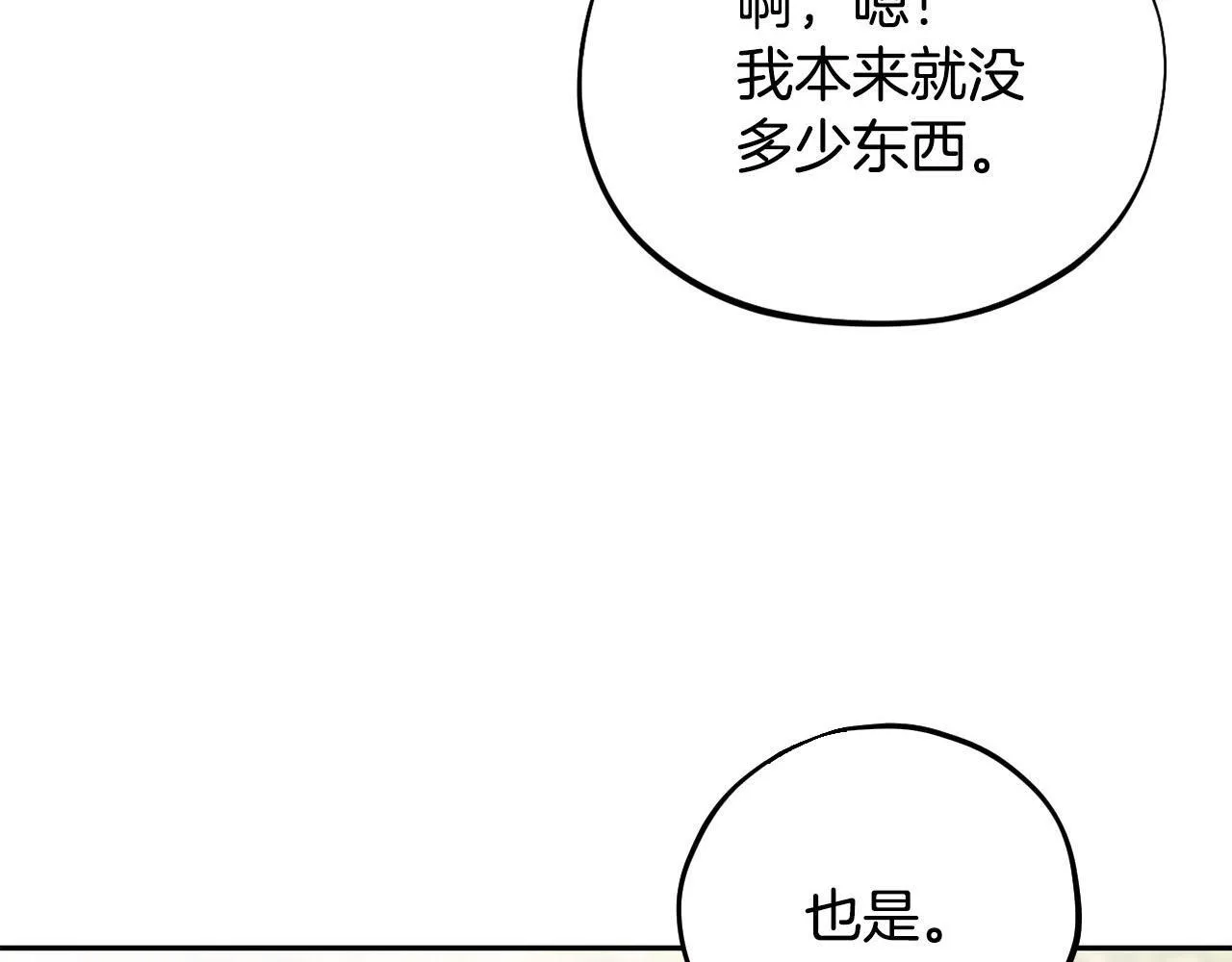 第53话 张口就来218