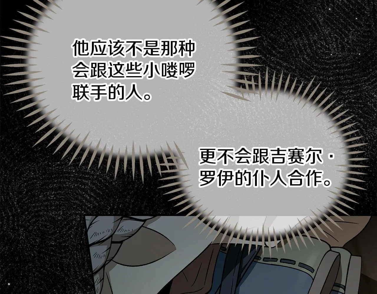 第54话 还真是他？153