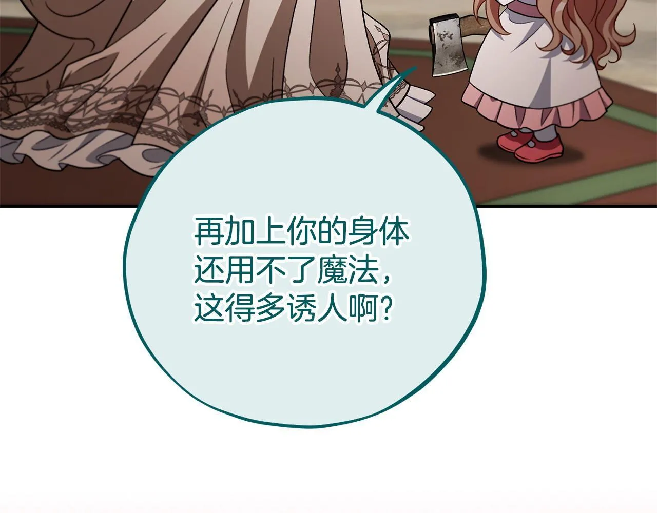 第53话 张口就来59
