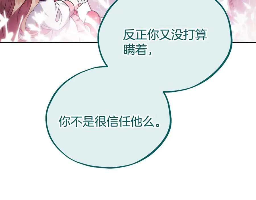 第62话 慌乱106