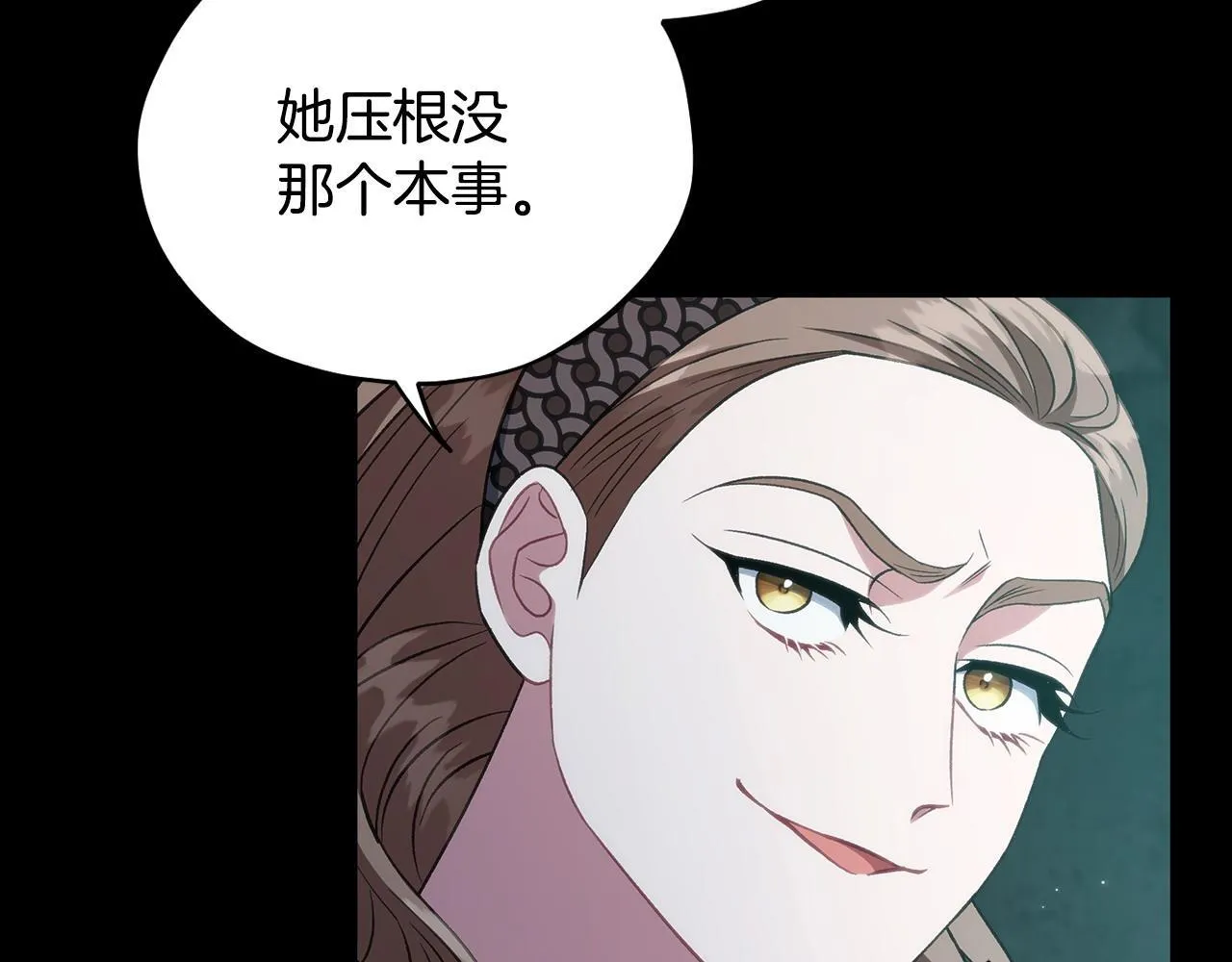 第54话 还真是他？142
