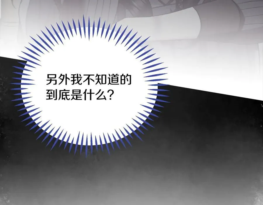 第59话 互相猜忌91