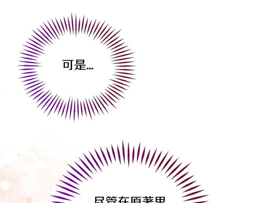 第61话 占有欲73