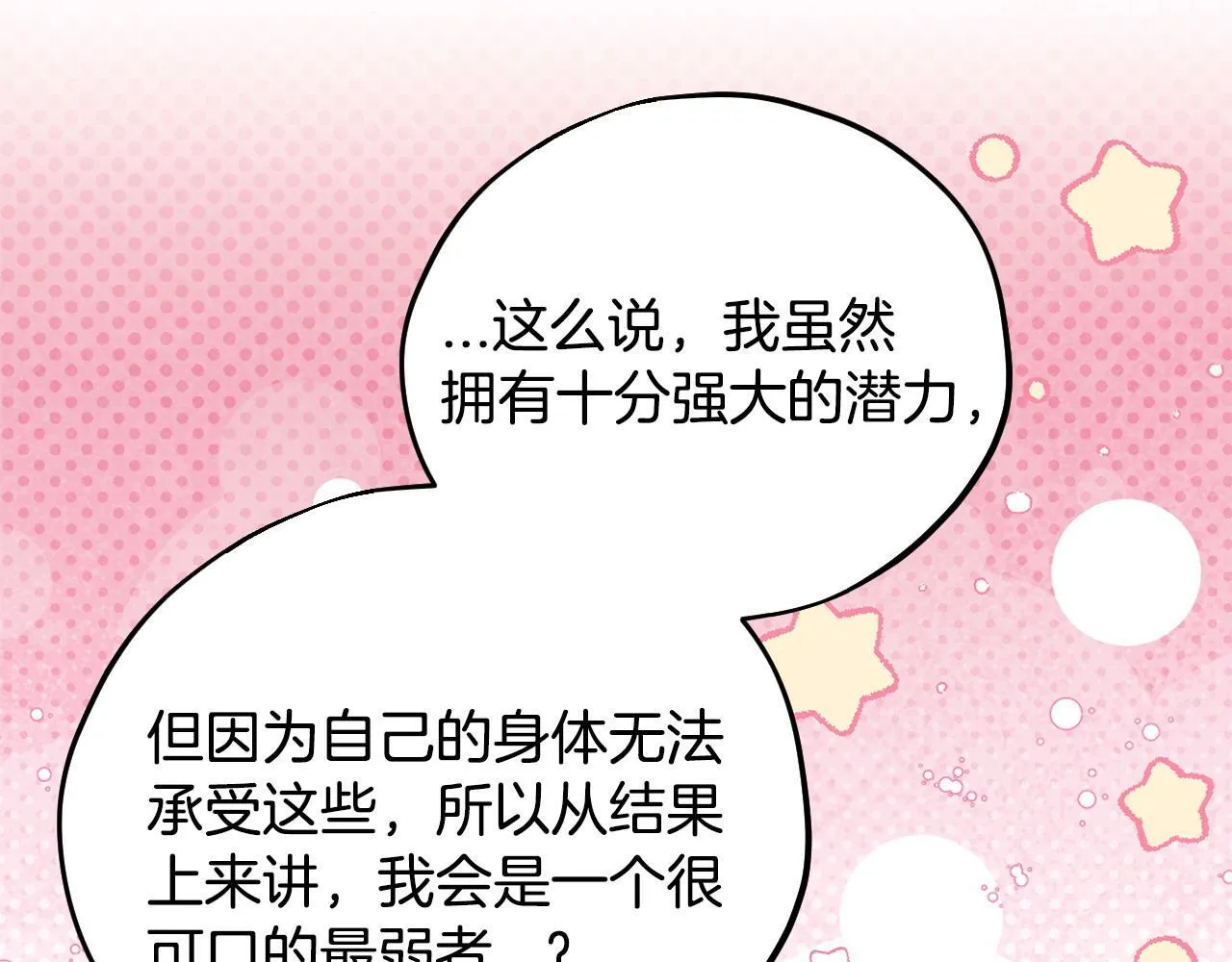第53话 张口就来60