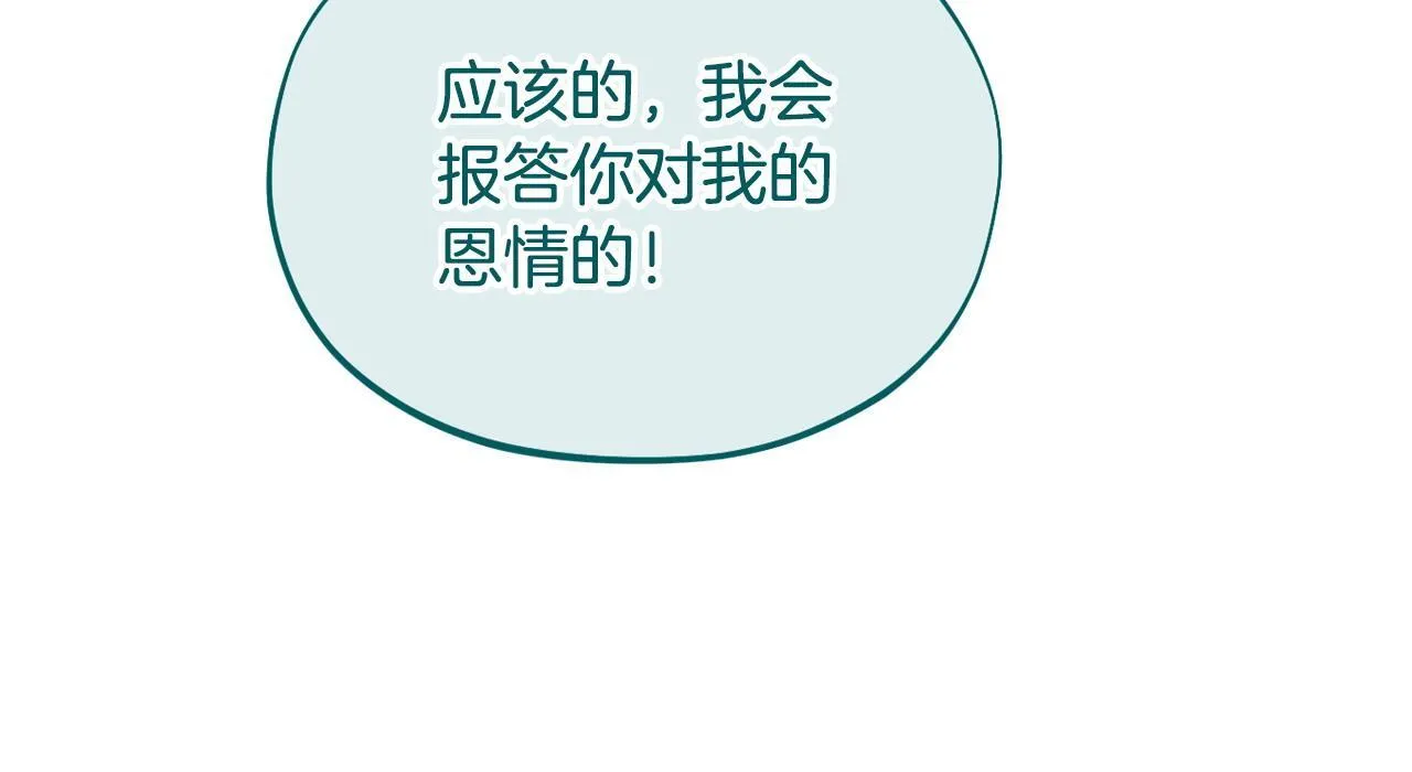 第52话 我都知道201