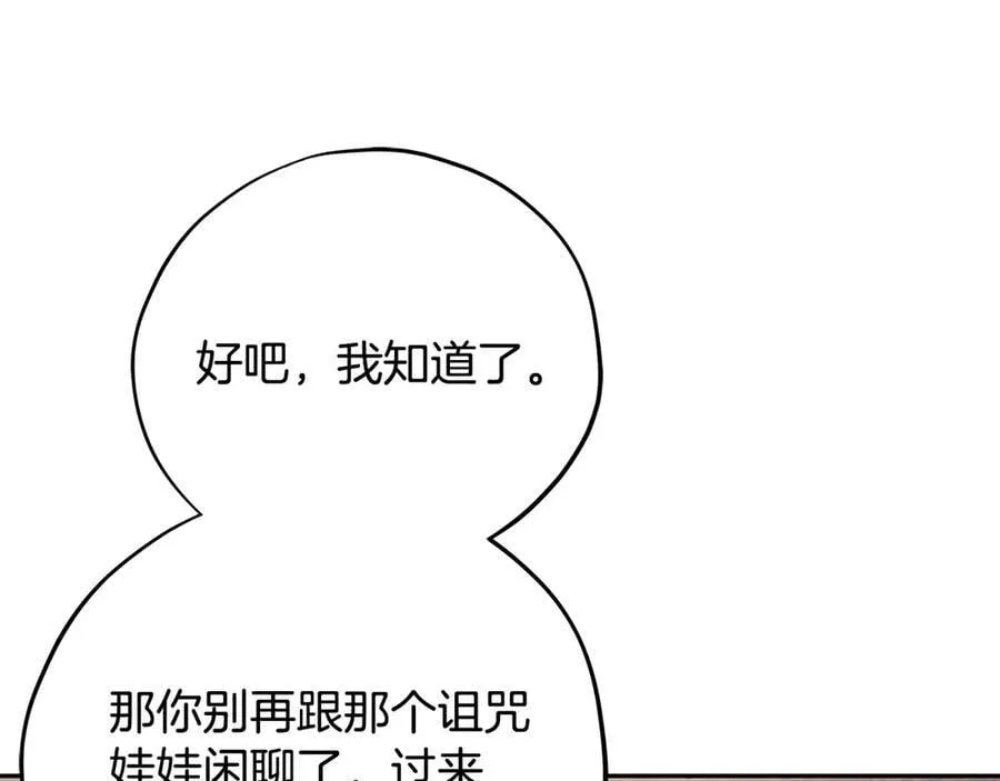 第60话 永远在一起59