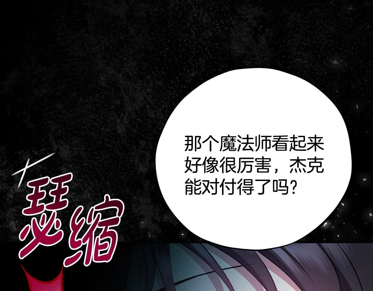 第54话 还真是他？114