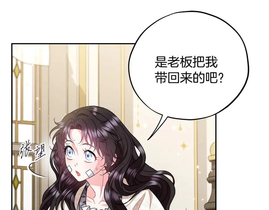第57话 她是我的人191