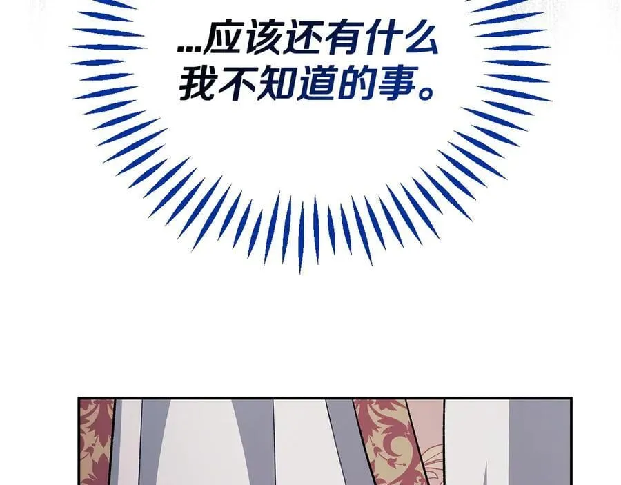 第59话 互相猜忌186
