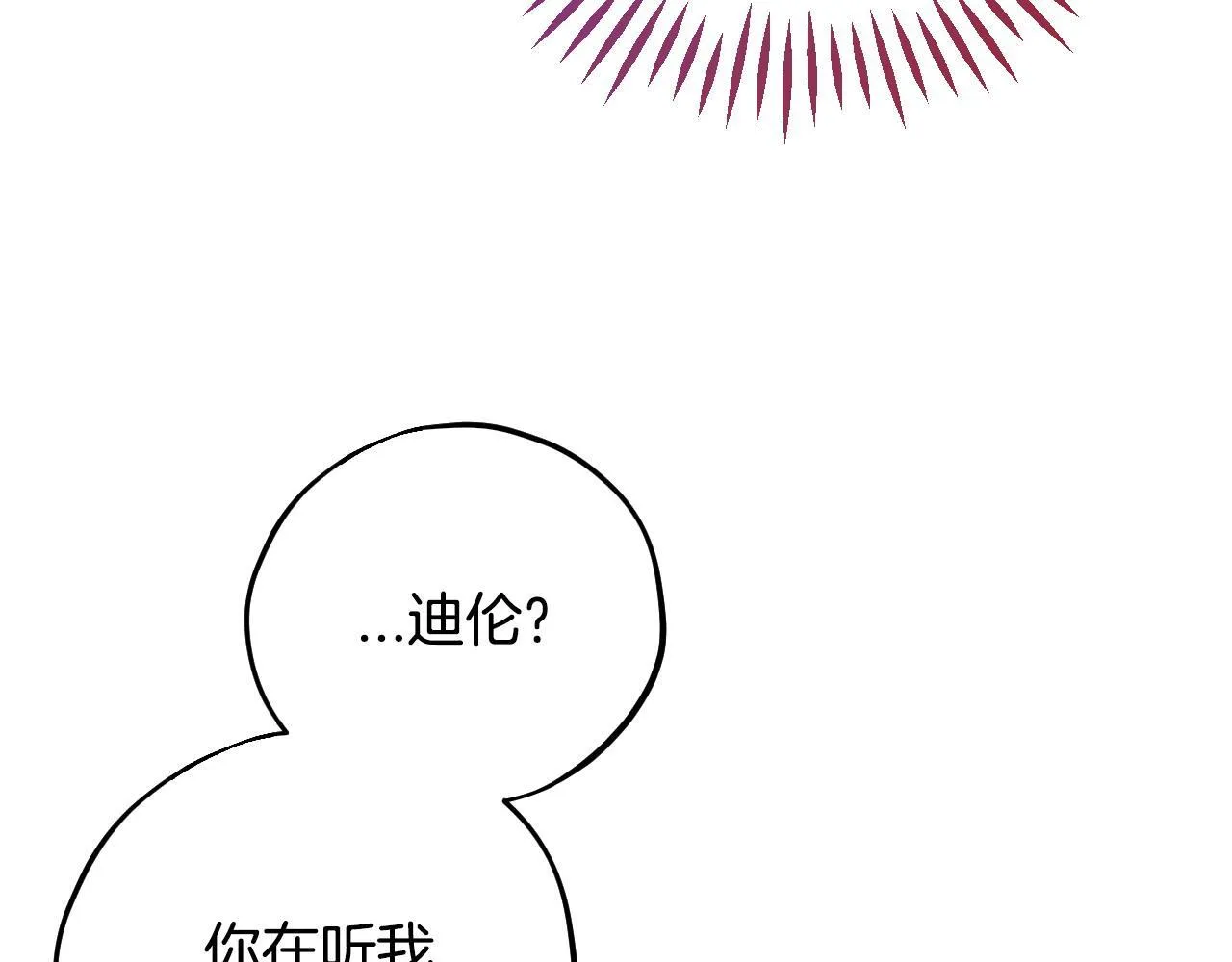 第53话 张口就来167