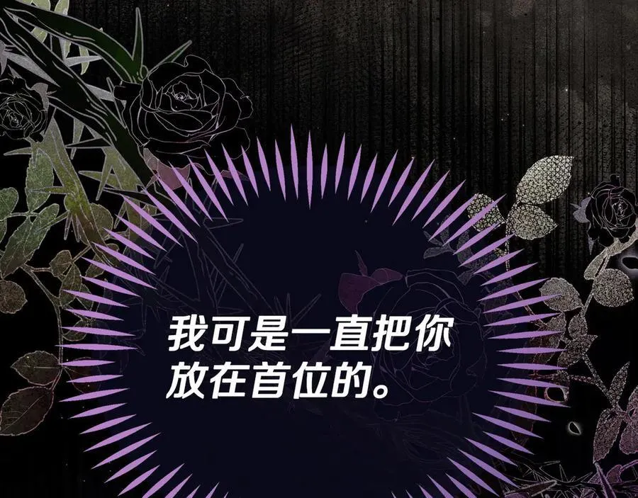 第61话 占有欲117