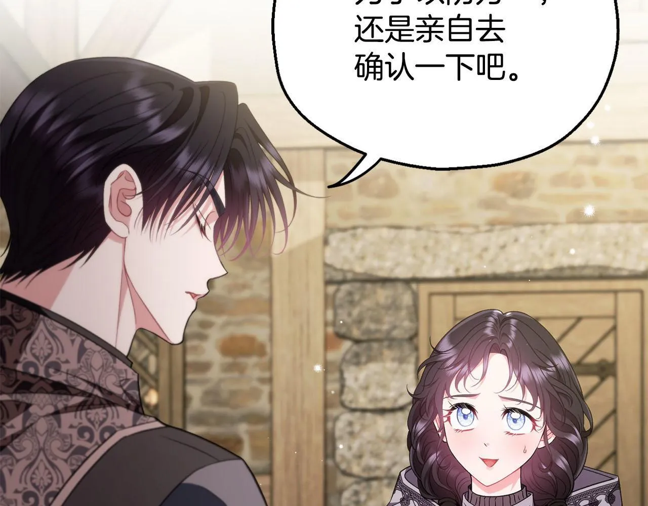第53话 张口就来213