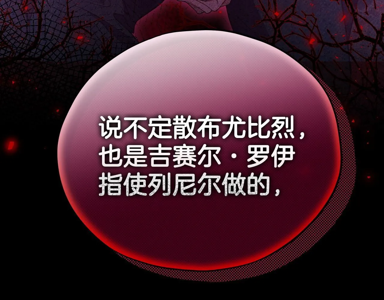 第53话 张口就来150