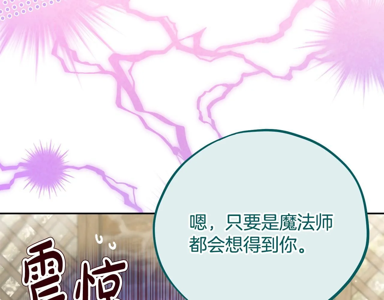 第53话 张口就来57