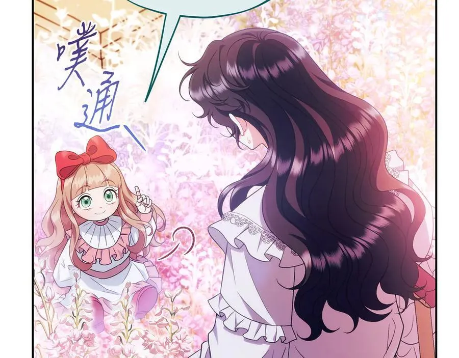 第61话 占有欲203