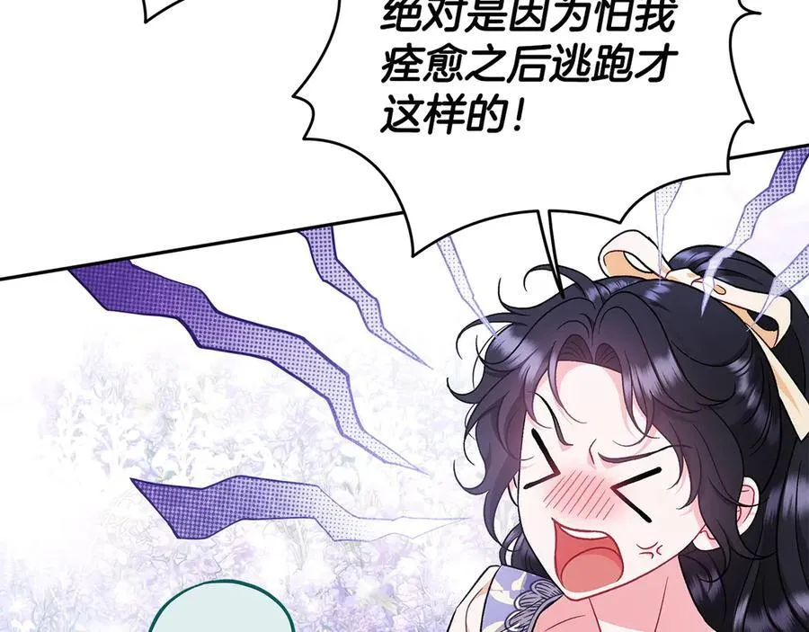 第58话 不许走122