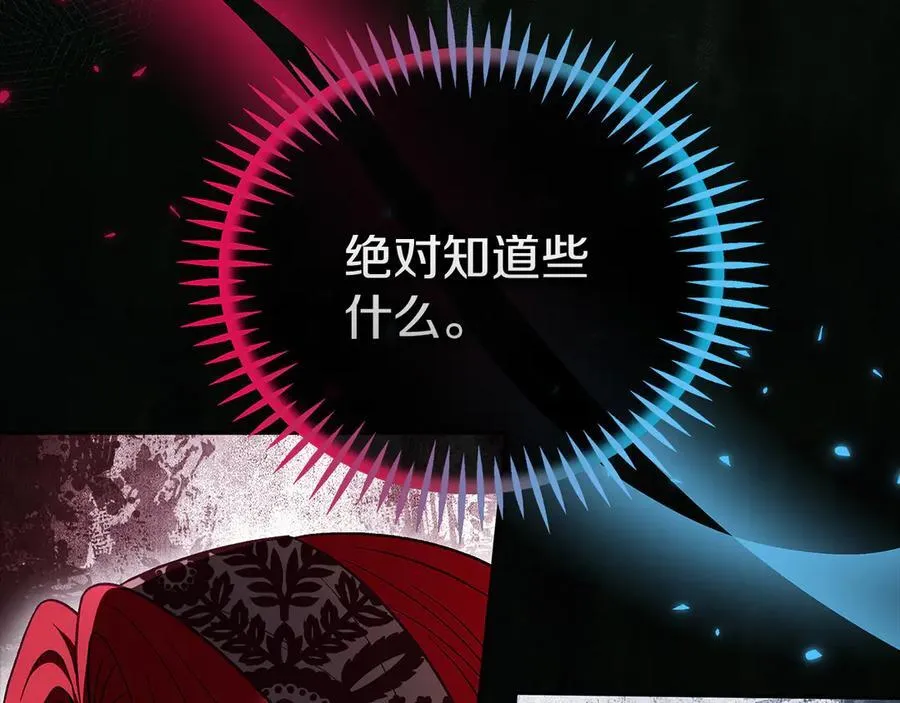第59话 互相猜忌218