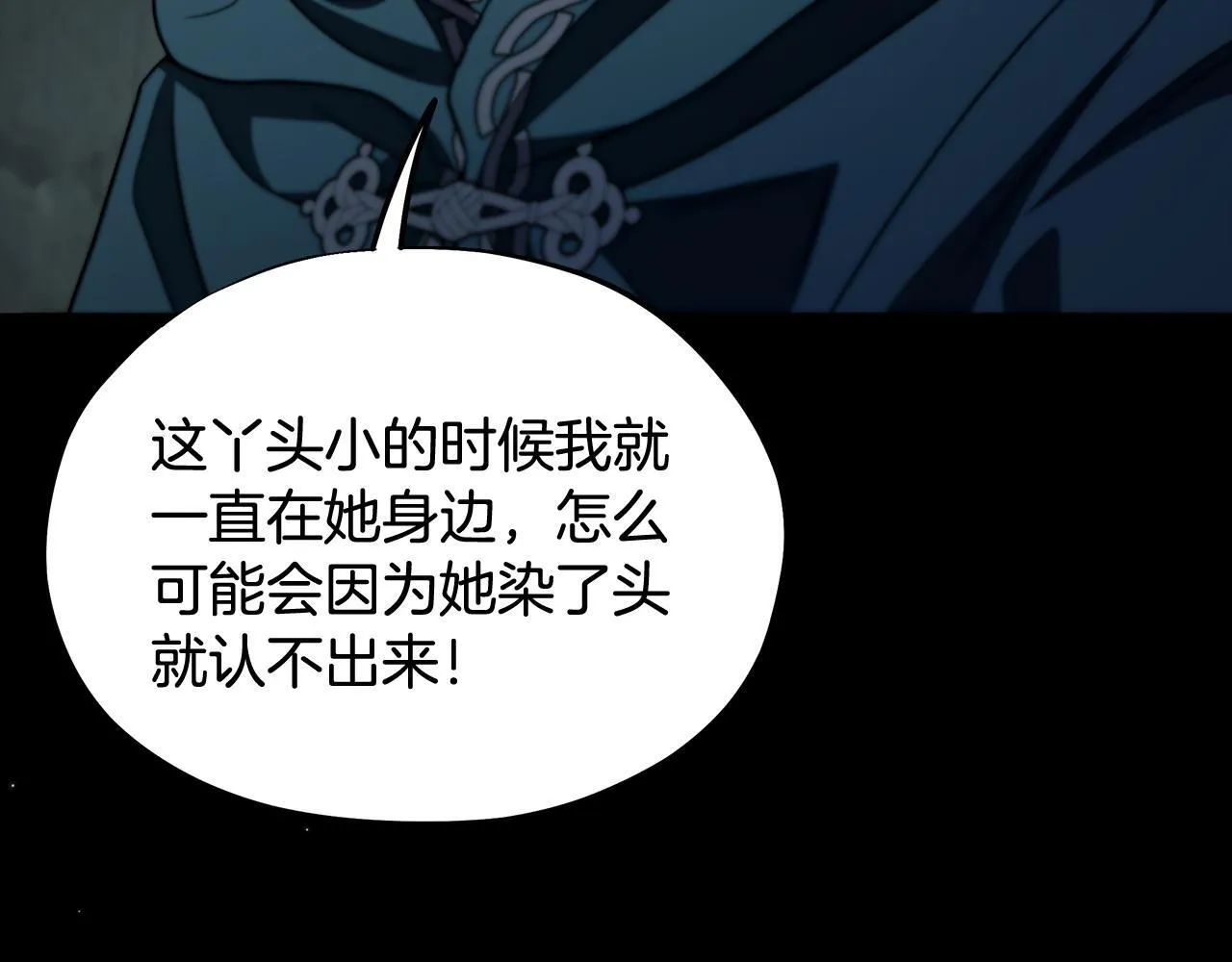 第54话 还真是他？122