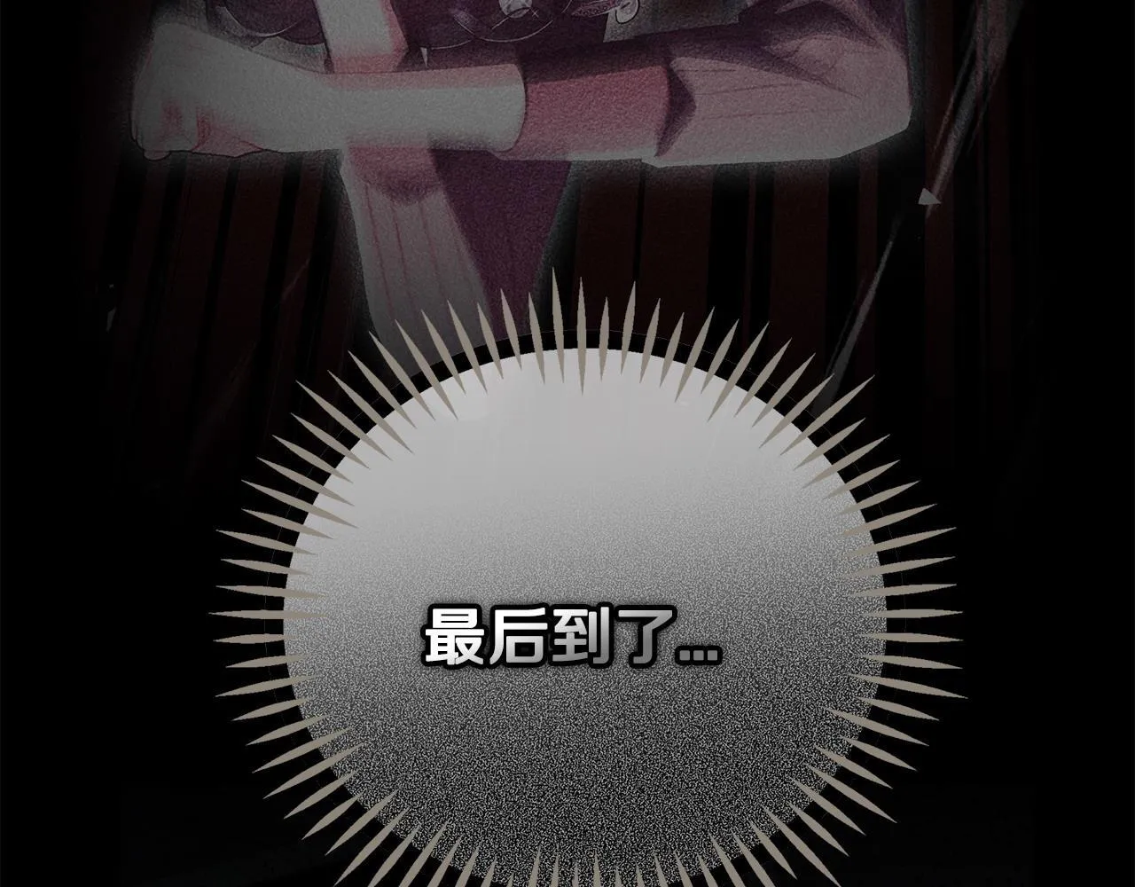 第54话 还真是他？100