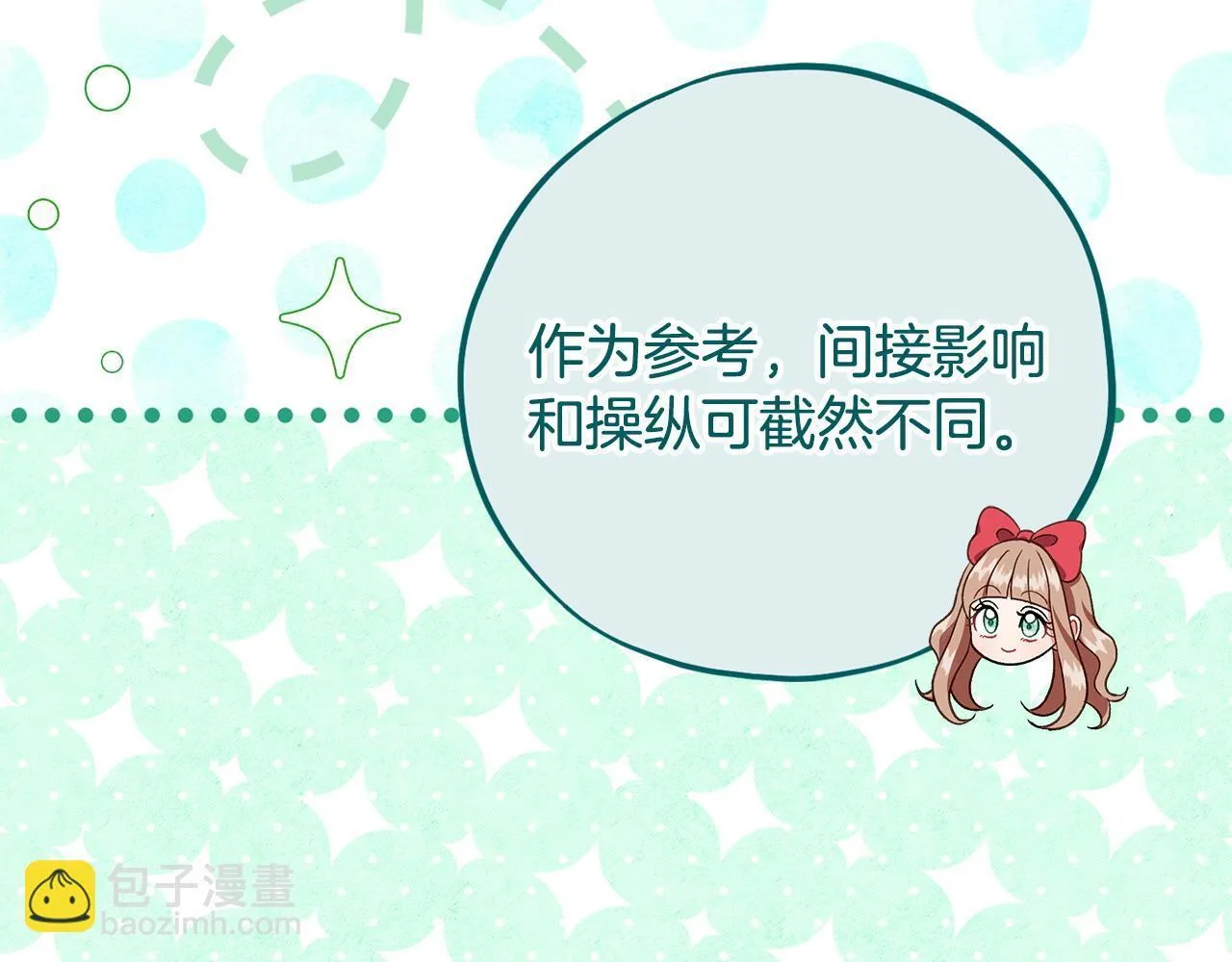第53话 张口就来89