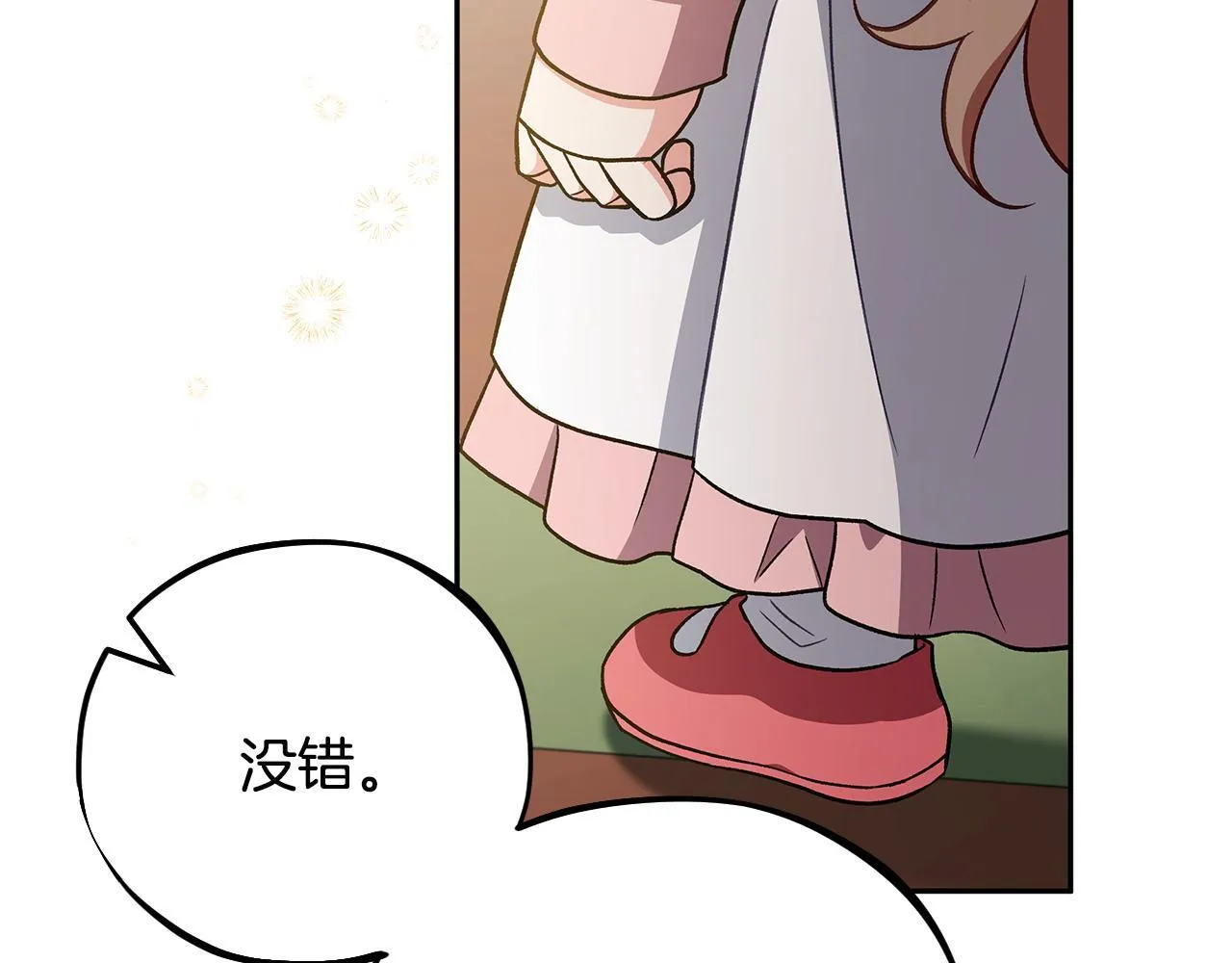 第53话 张口就来24