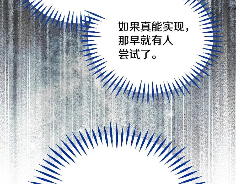 第59话 互相猜忌185