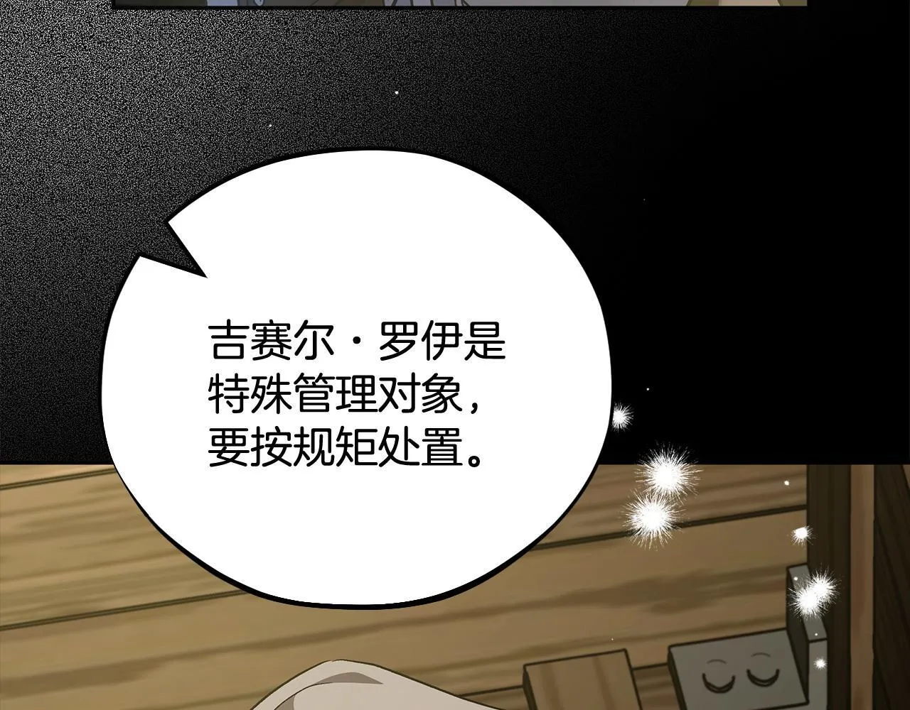 第54话 还真是他？193