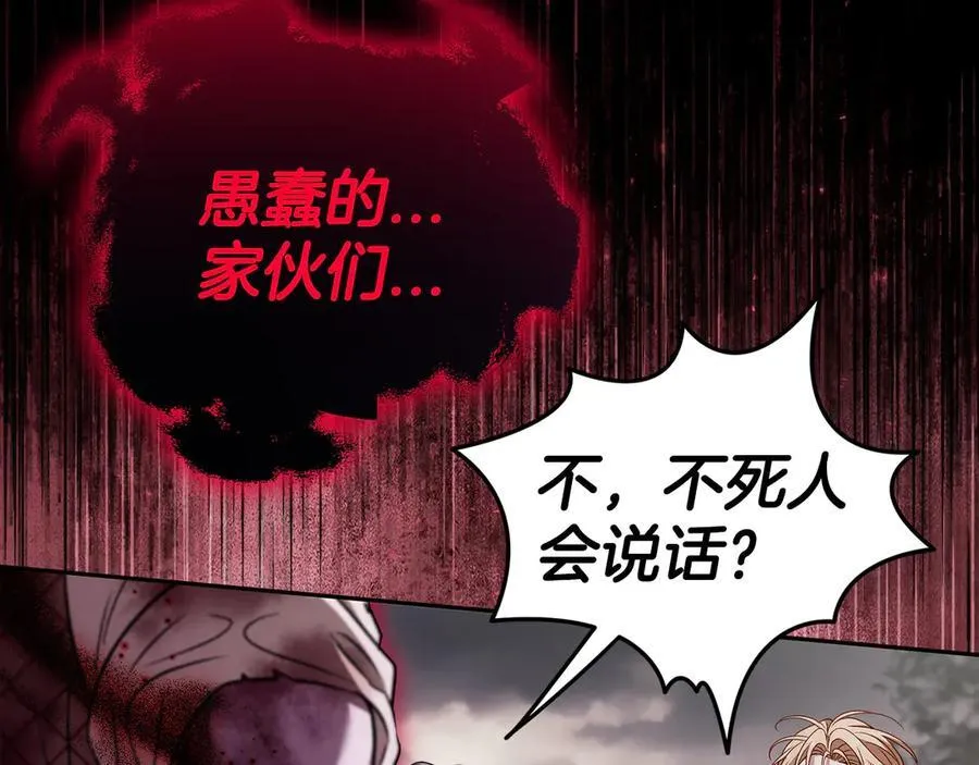 第59话 互相猜忌23