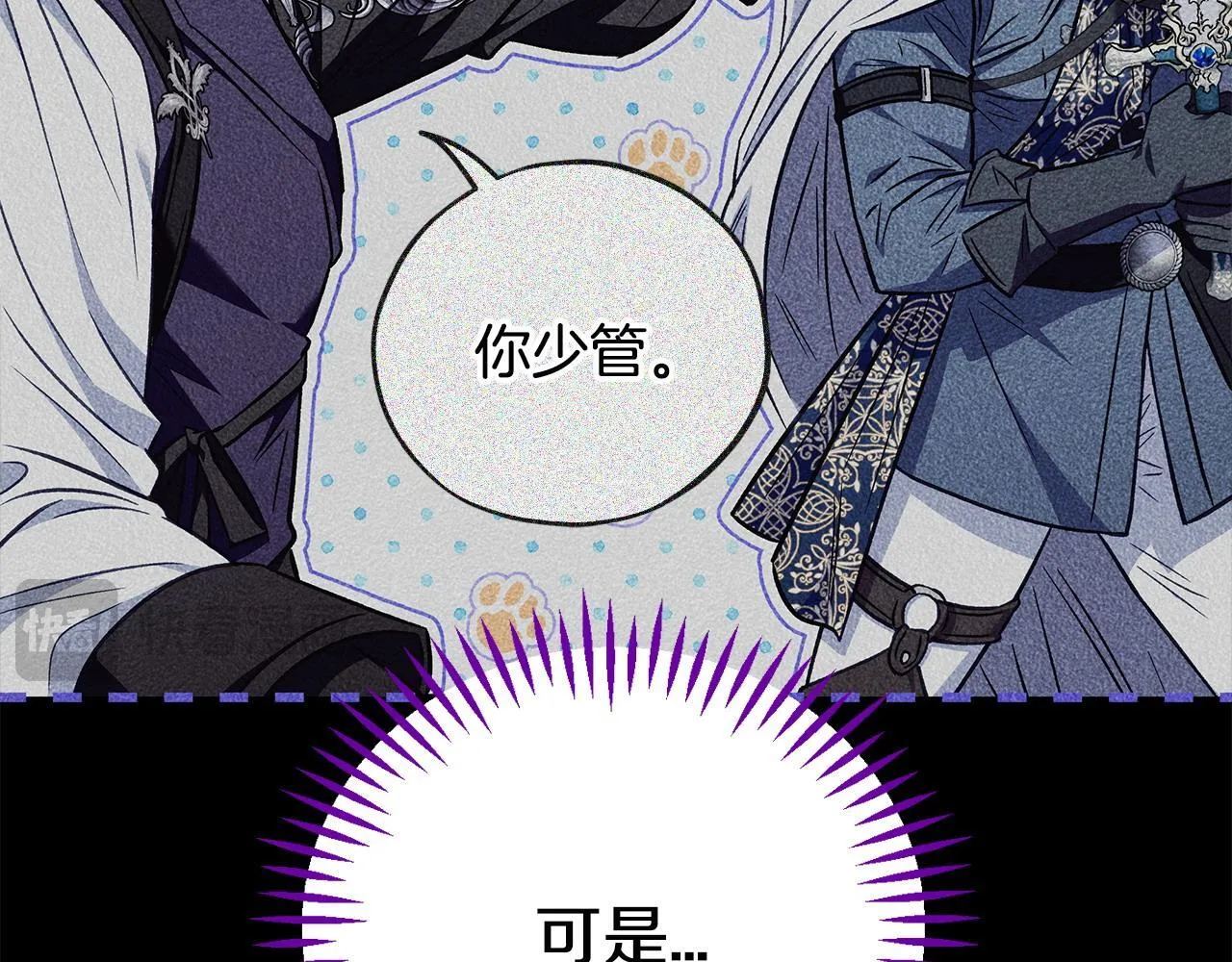 第53话 张口就来157