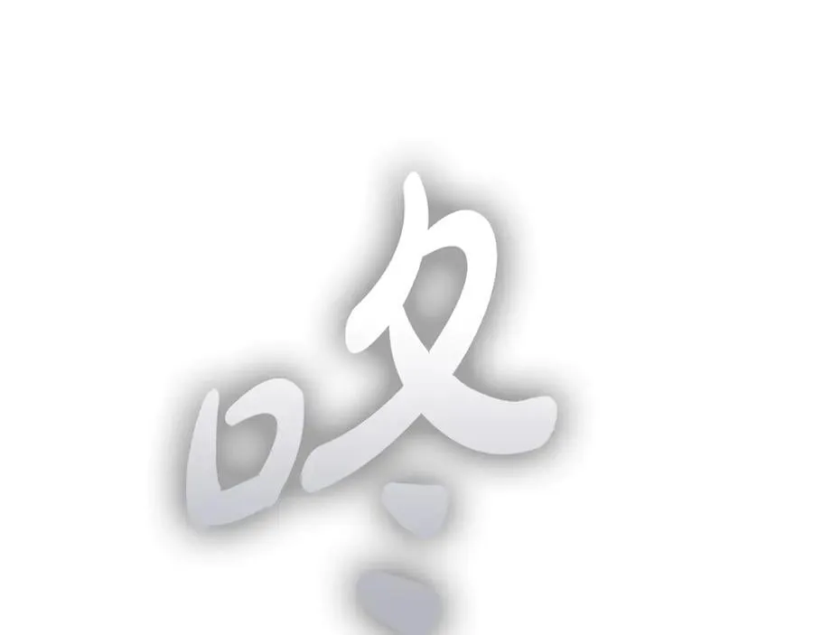 第56话 反应迅速155