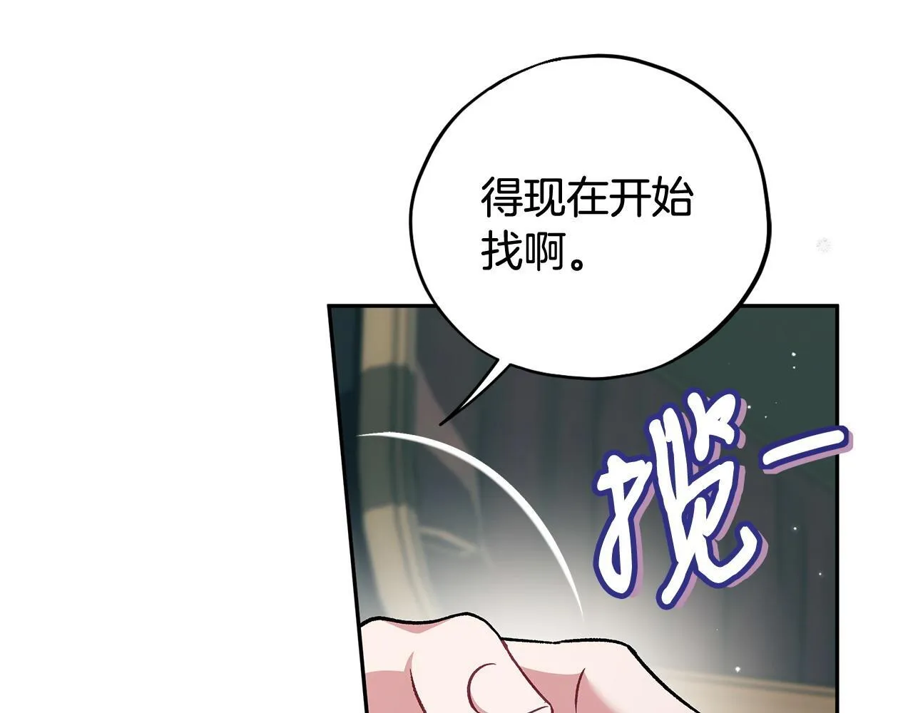 第52话 我都知道105