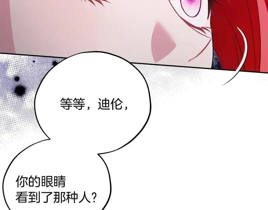 第59话 互相猜忌149