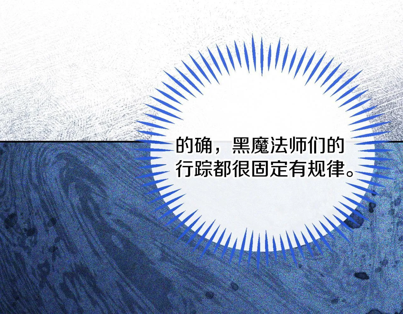 第53话 张口就来139