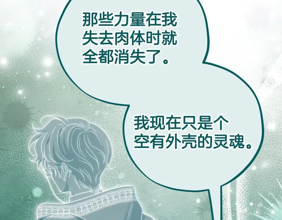 第58话 不许走163