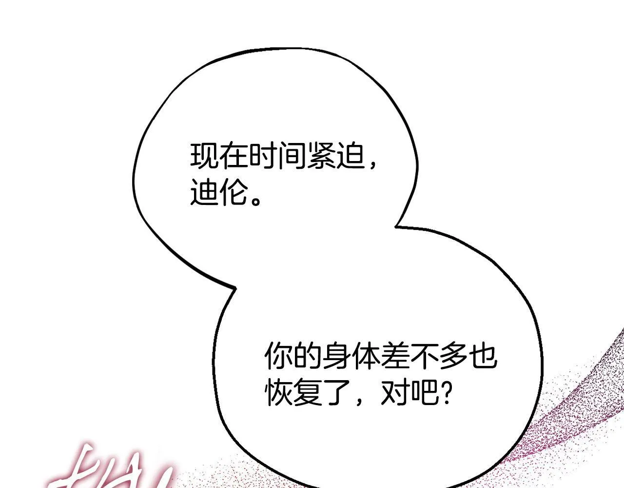 第53话 张口就来177