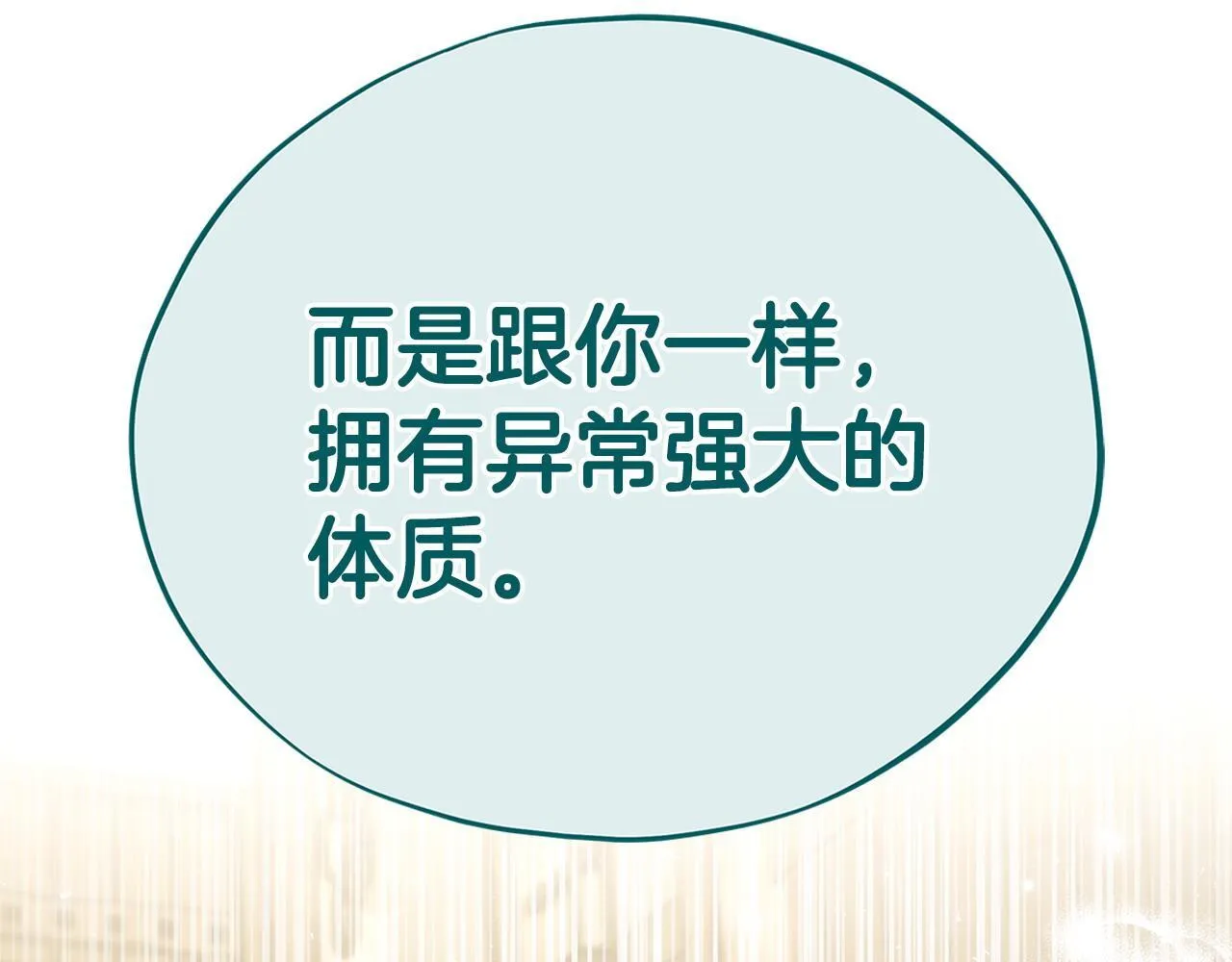 第53话 张口就来5