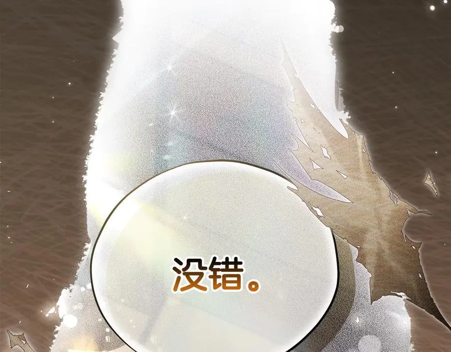 第55话 到底什么意思6