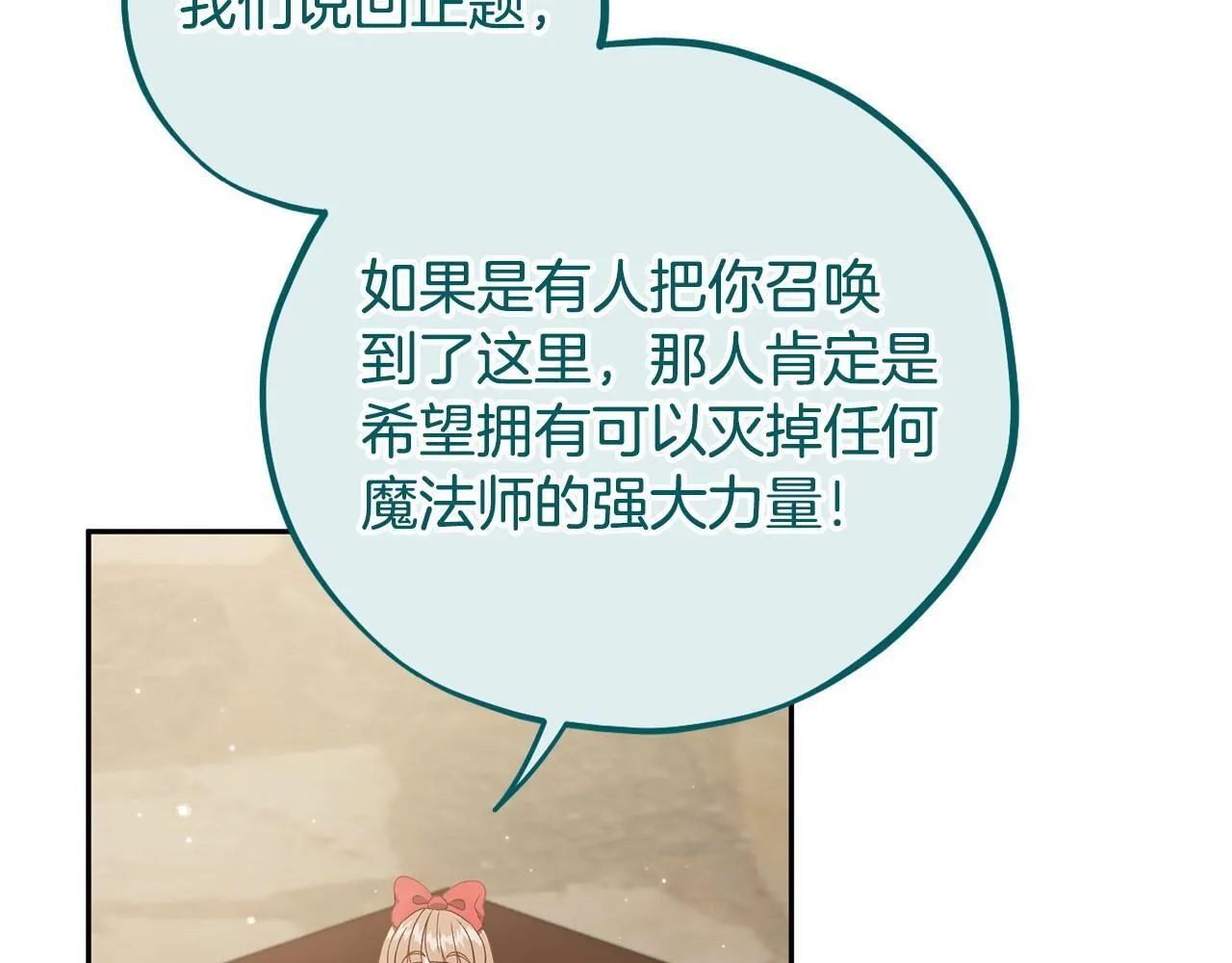 第53话 张口就来78