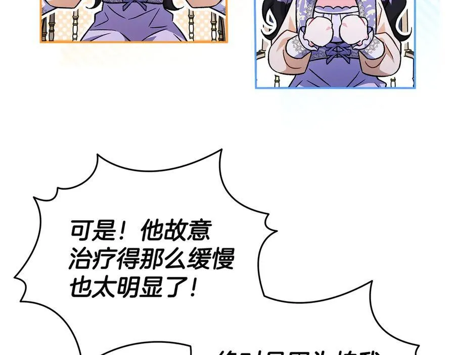 第58话 不许走121