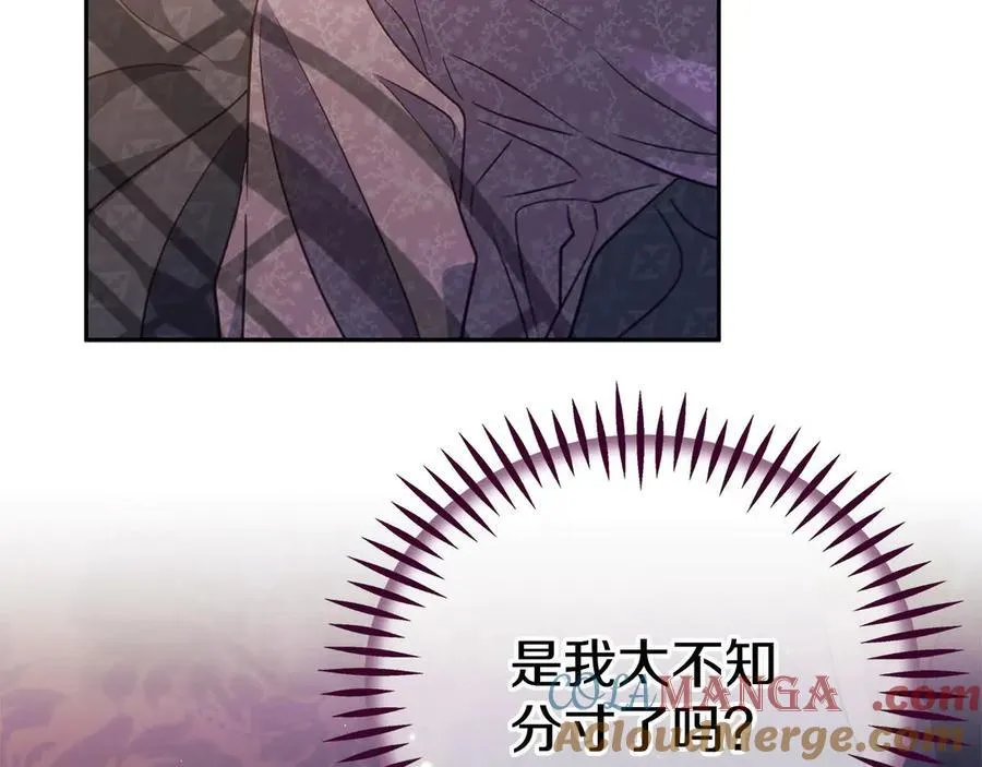 第61话 占有欲68