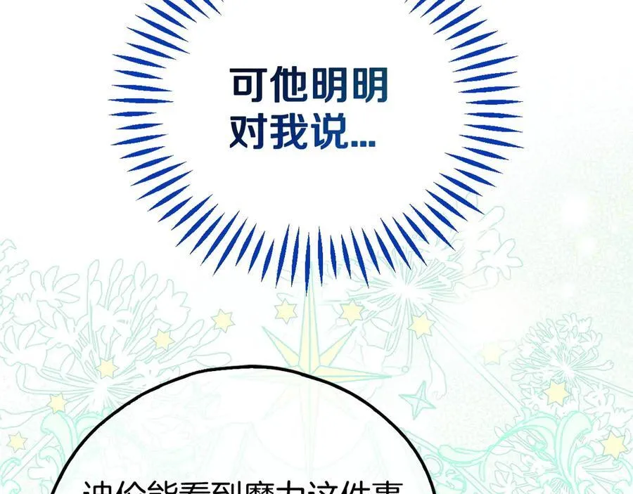 第59话 互相猜忌163