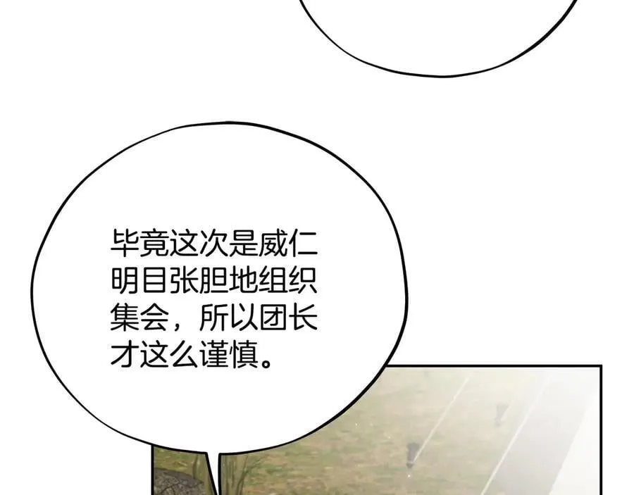 第63话 反抗失败189