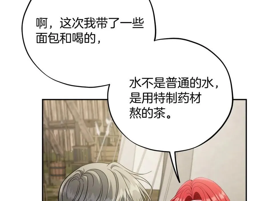 第63话 反抗失败169