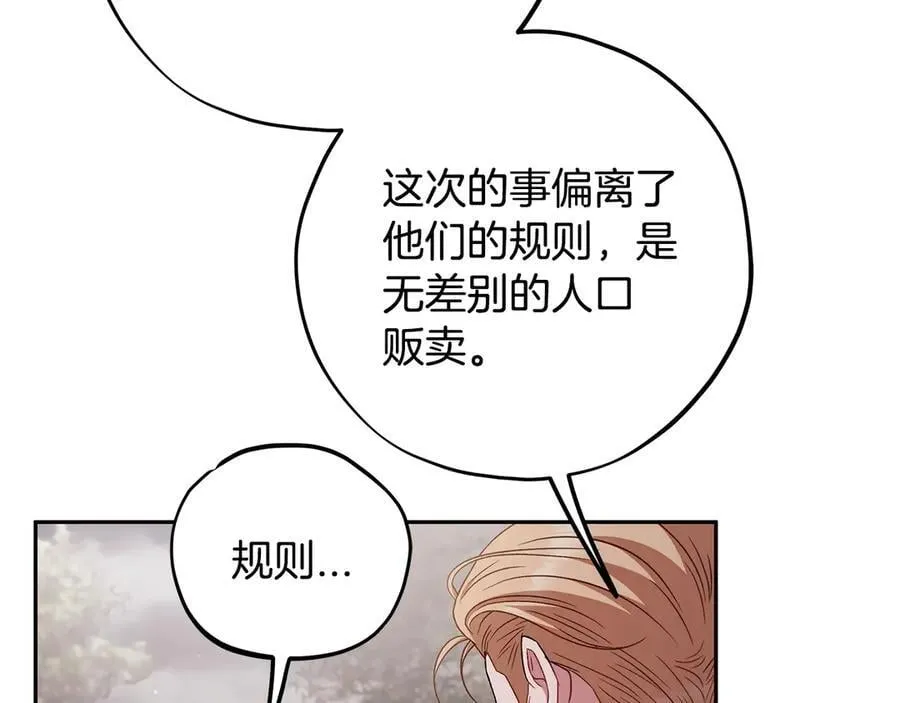 第59话 互相猜忌111