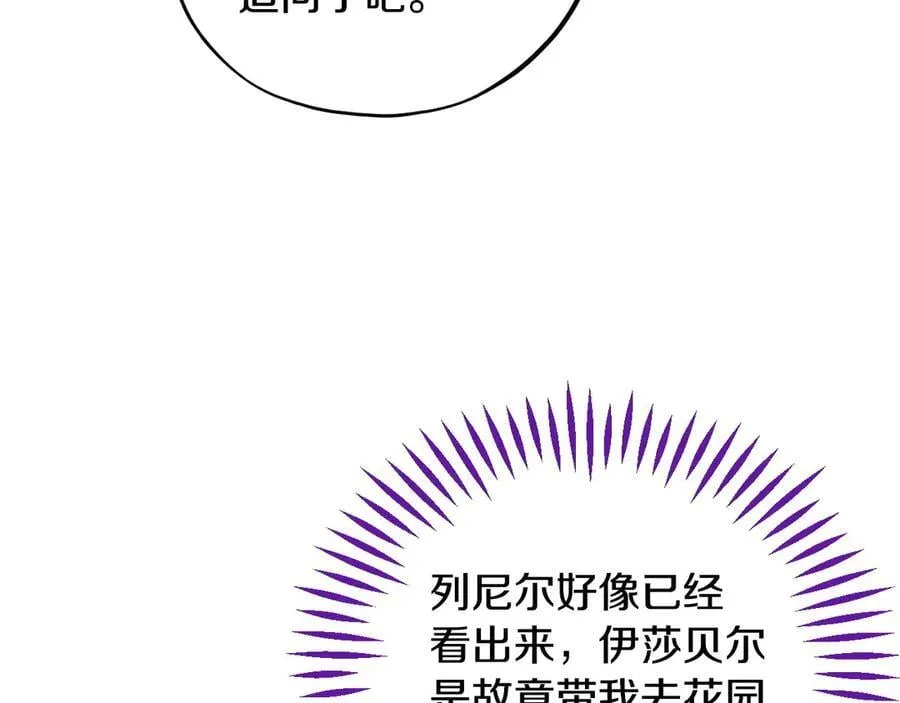 第63话 反抗失败78