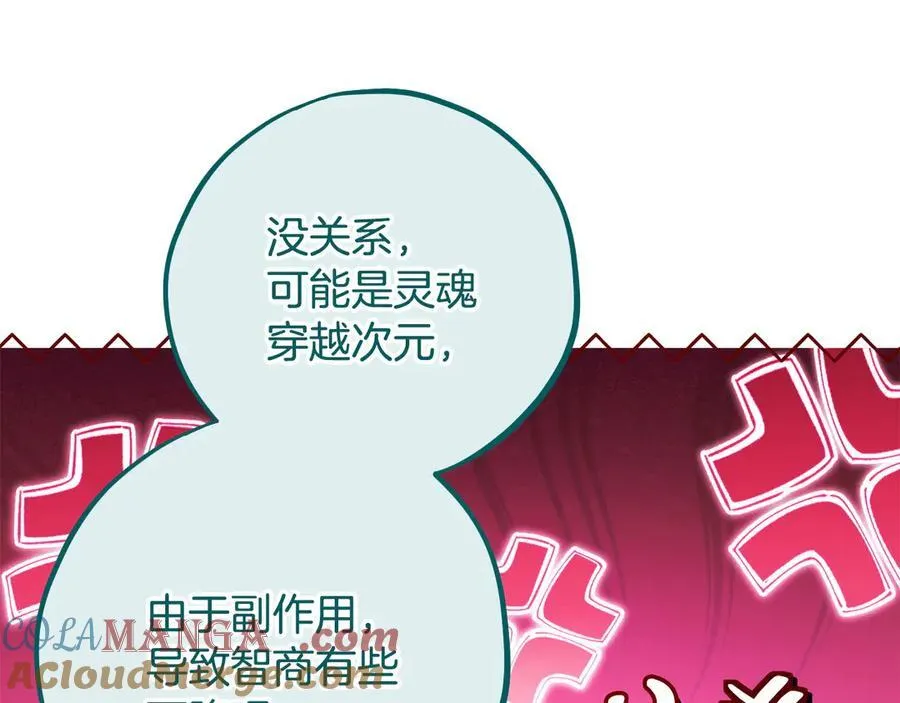 第62话 慌乱144